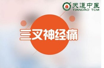 三叉神经痛的诱发原因是什么