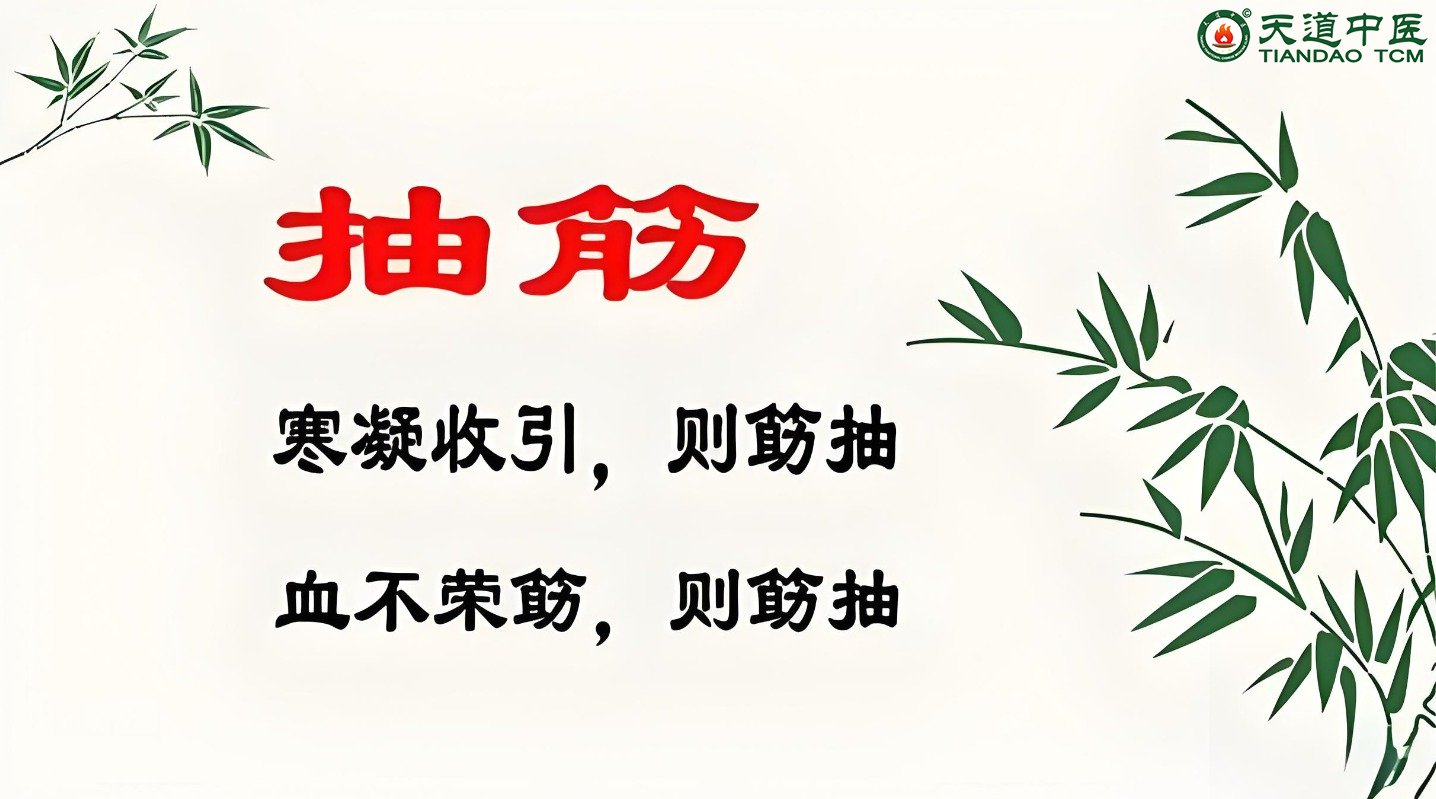 指头抽筋